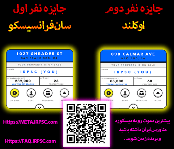 اخبار متا | مسابقه دعوت دوستان به دیسکورد متاورس ایران